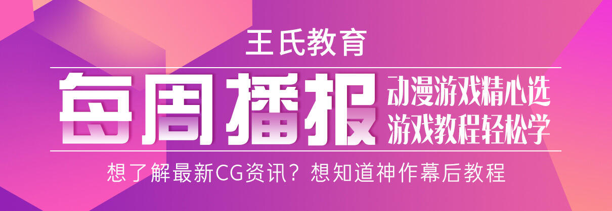 王氏教育