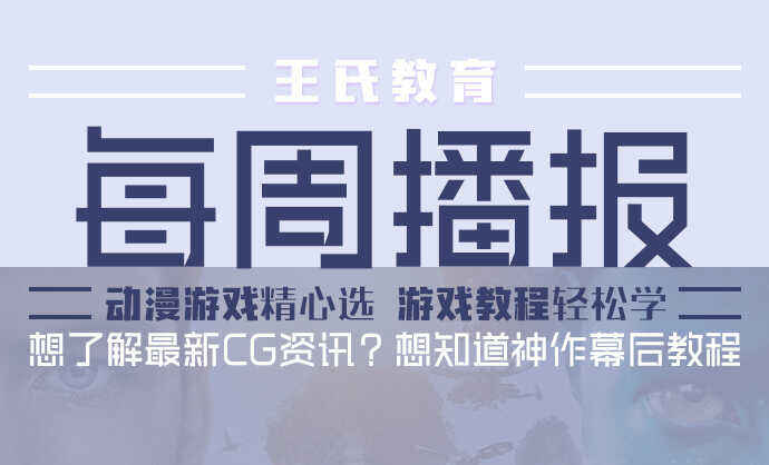 王氏教育